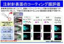 注射針のコーティング膜の状態評価可能