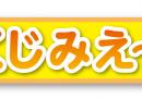 傾けることで 見えやすい食べやすいへ！