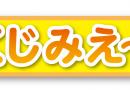 傾けることで 見えやすい食べやすいへ！